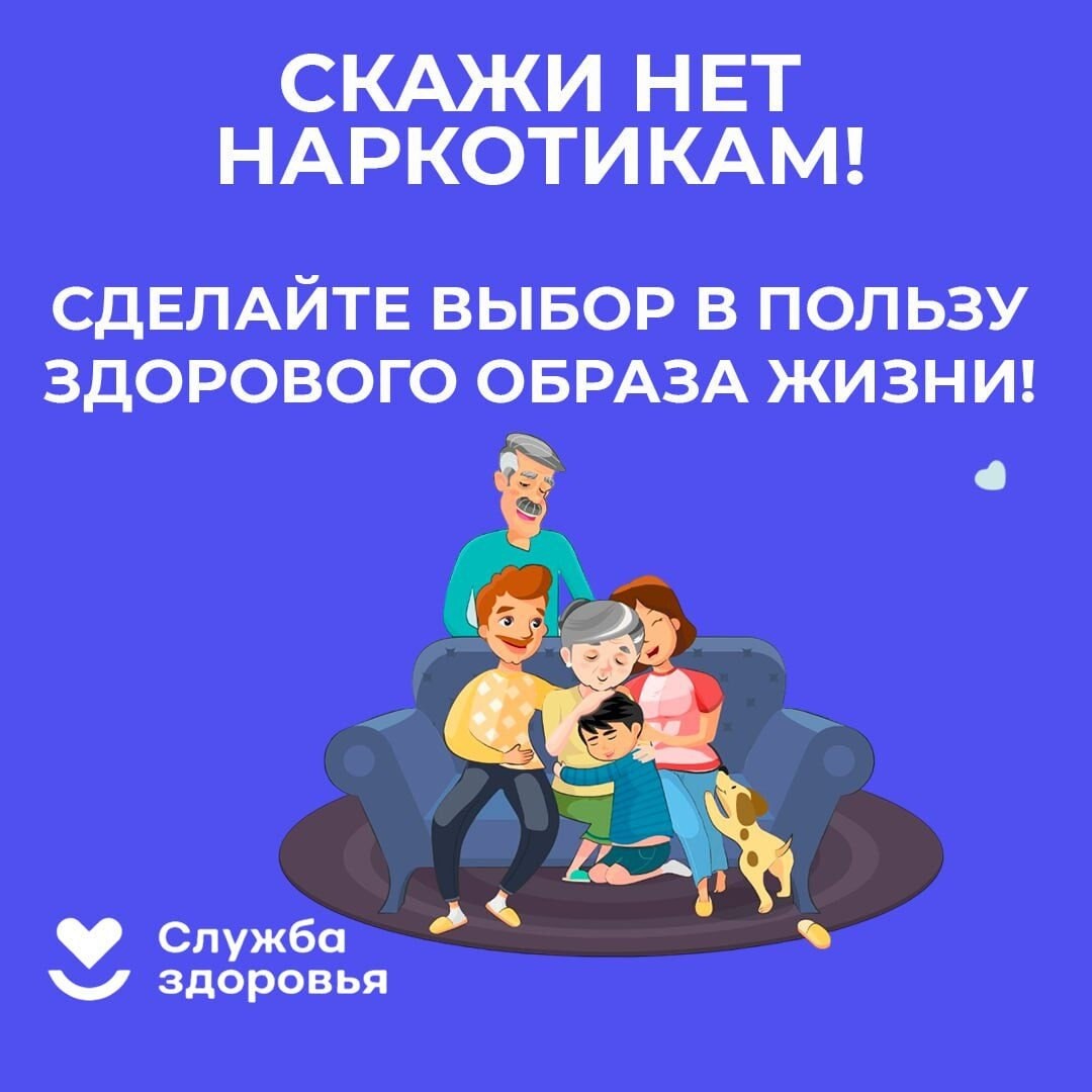 Неделя профилактики употребления наркотических средств..