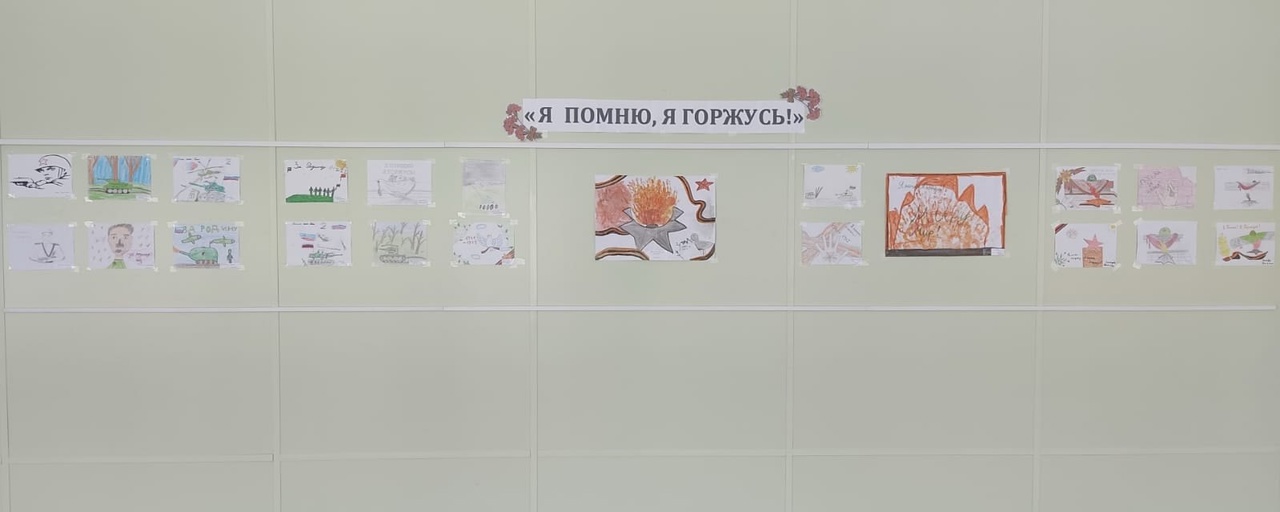Месячник спортивно-патриотической работы: выставка рисунков &amp;quot;Я помню, я горжусь!&amp;quot;.
