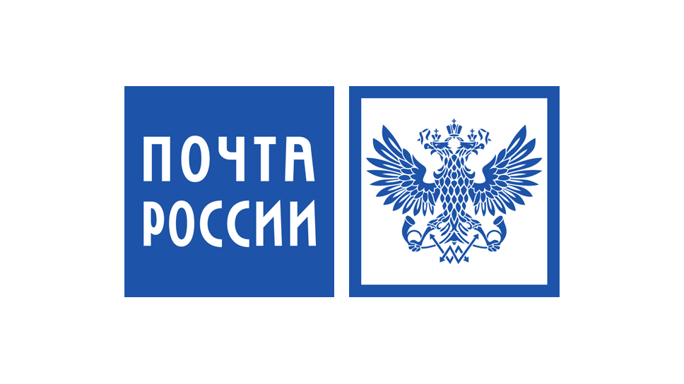 Логотип &amp;quot;Почты России&amp;quot;.