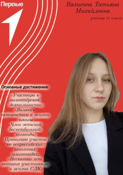 Начинается предвыборная гонка кандидатов на пост председателя "Совета Первых!".