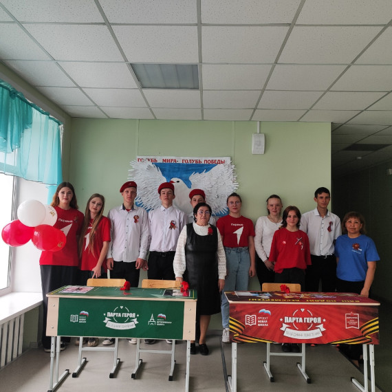 Открытие парт героев!.