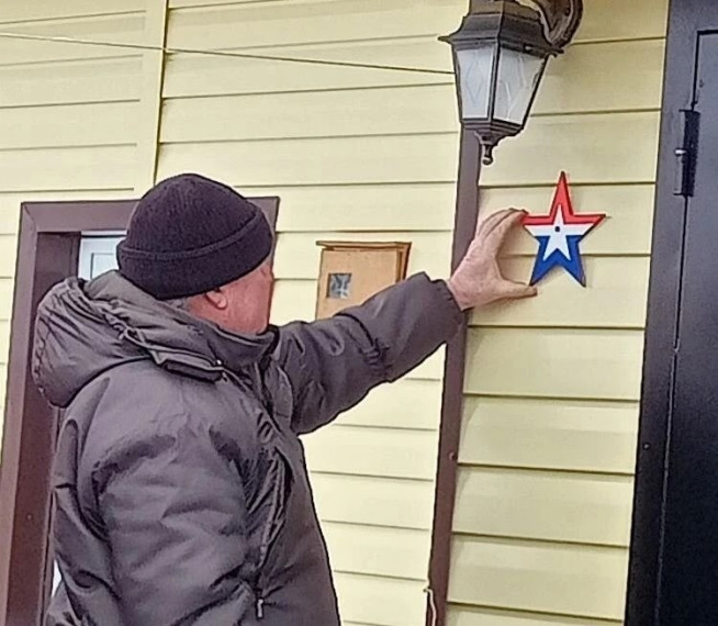 Принимаем участие во Всероссийской патриотической акции «Звезда на дом погибшего героя».