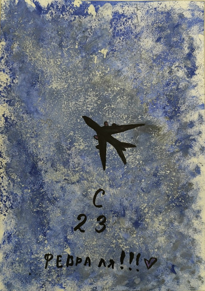 Рисуем губкой открытки ко Дню защитника Отечества.